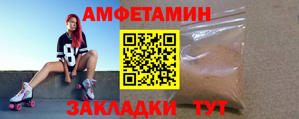 Амфетамин  Вход с VPN  Брянск  Amphetamine Розовый 