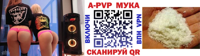 Альфа ПВП мука где купить наркоту мега зеркало Брянск