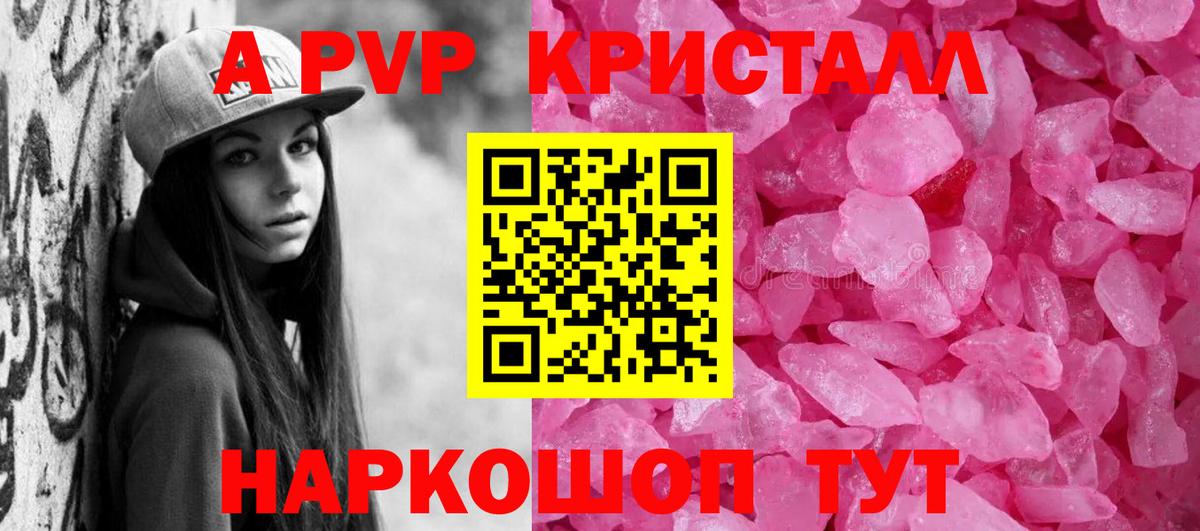 Alpha-PVP СК КРИС Брянск