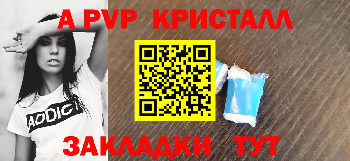 Брянск  Alpha-PVP крисы CK  Alfa_PVP крисы CK  Вход с VPN 