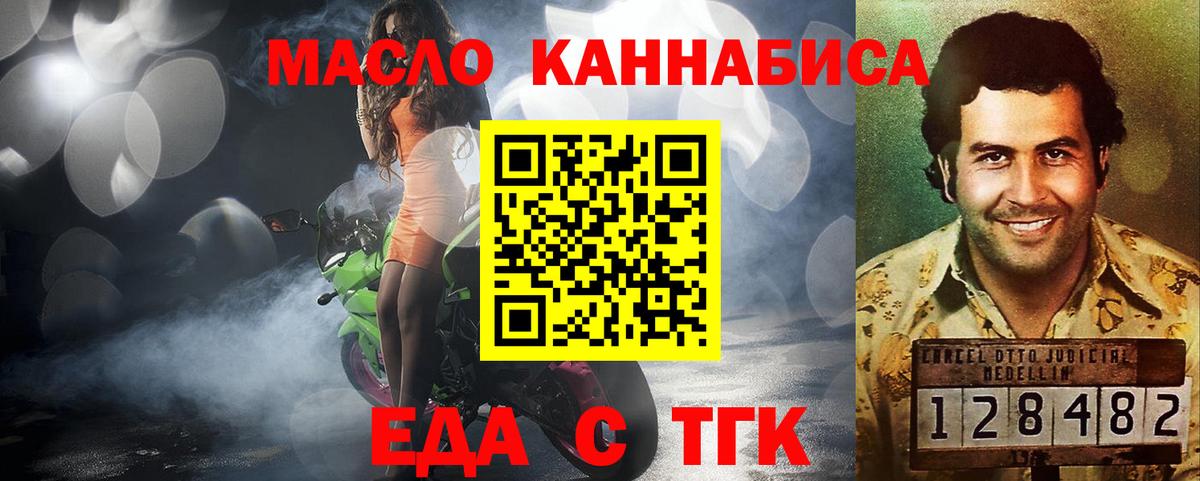 Cannafood марихуана  Вход с VPN  Брянск 