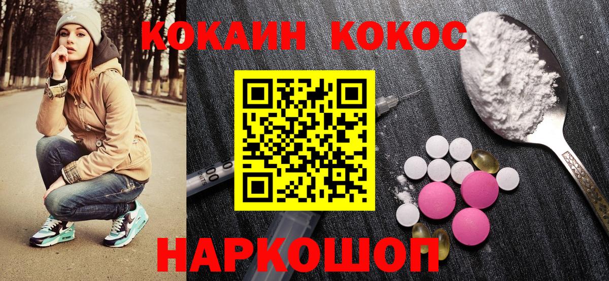 Cocaine 99%  Кокаин Перу  Вход с VPN  Брянск 