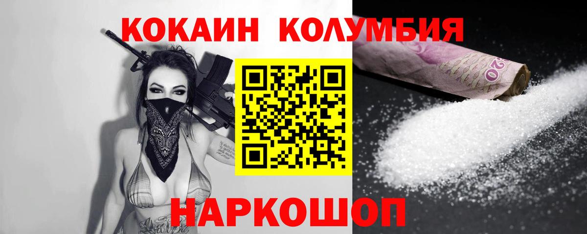 COCAIN Перу Брянск