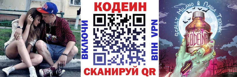 Кодеиновый сироп Lean напиток Lean (лин)  Брянск 
