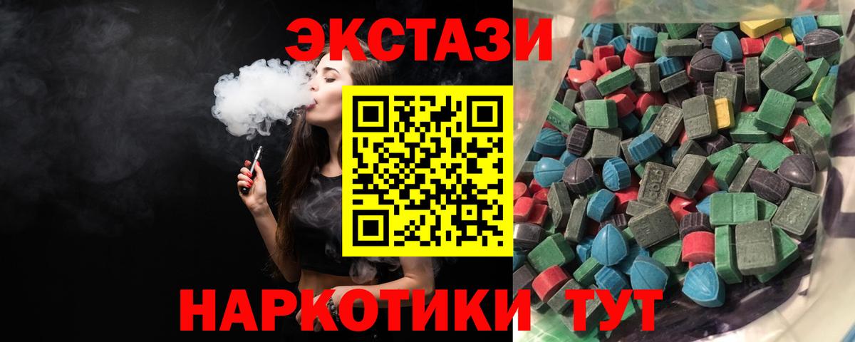 Экстази 250 мг Брянск