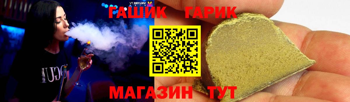 ГАШИШ 40% ТГК Брянск