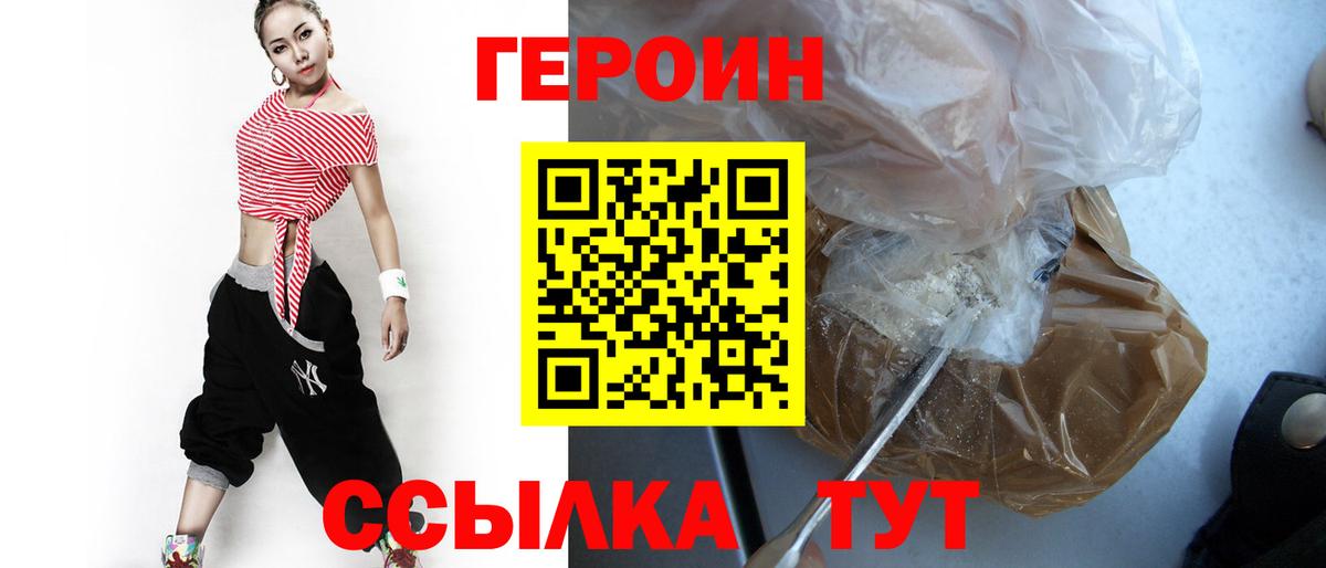 ГЕРОИН гречка  Вход с VPN  Брянск 