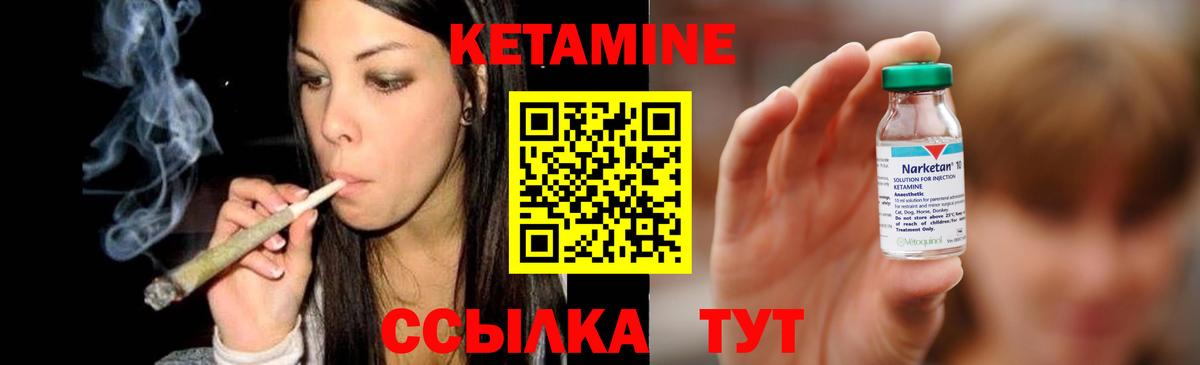 Брянск  Кетамин ketamine  Вход с VPN 