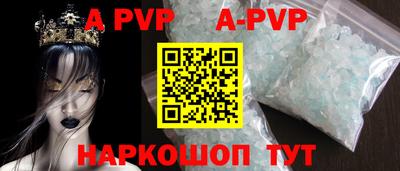 альфа пвп Бийск