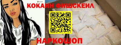 спайс Беслан