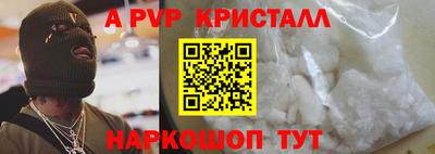 альфа пвп Бийск