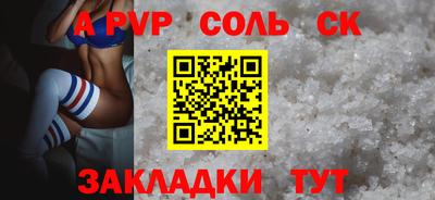 спайс Беслан