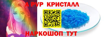 спайс Беслан