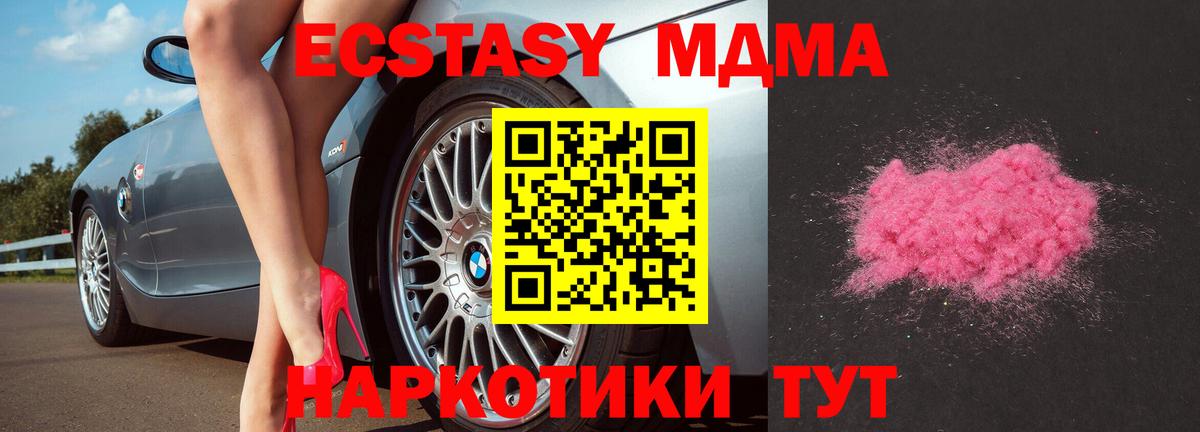 МДМА crystal  MDMA crystal  Брянск  Вход с VPN 