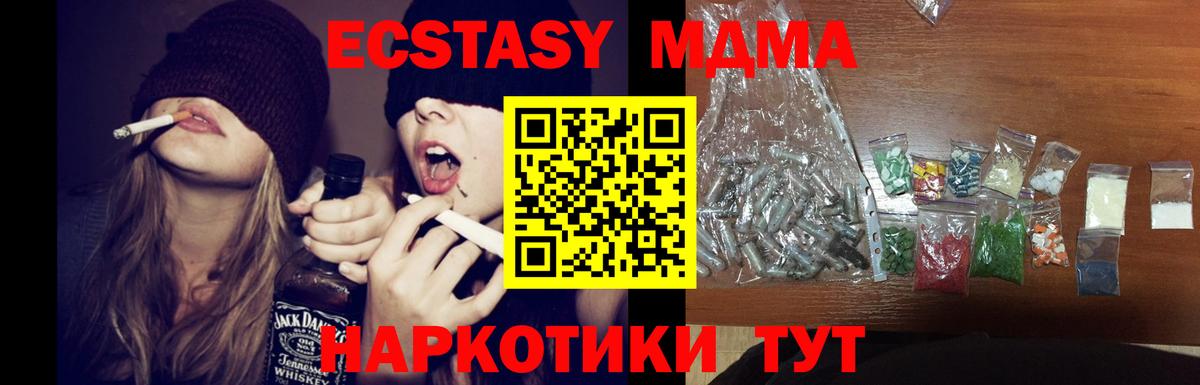 MDMA молли Брянск