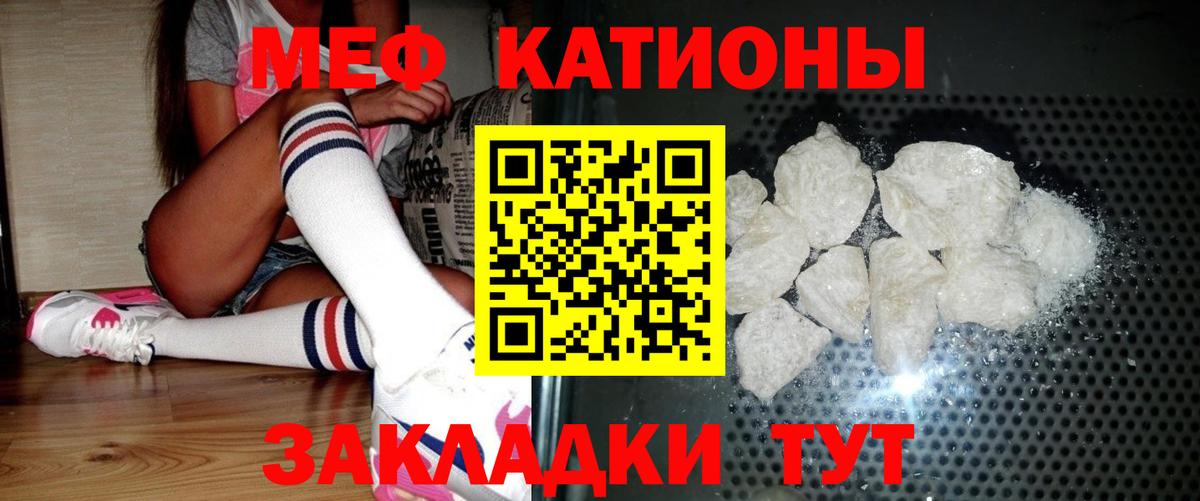 Меф мяу мяу  Вход с VPN  Мефедрон  Брянск  Меф мука 