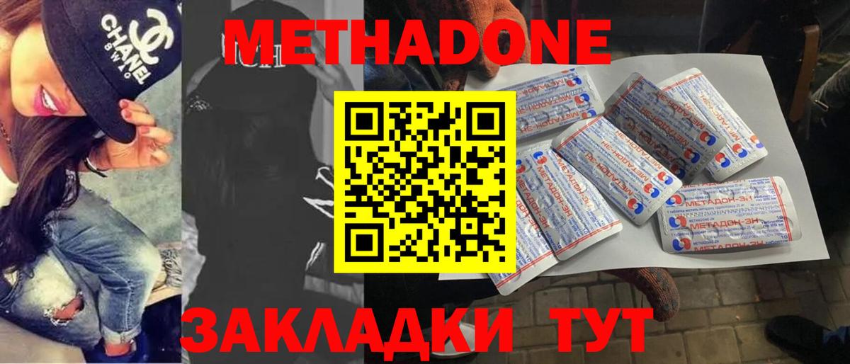 Брянск  МЕТАДОН мёд  Вход с VPN  kraken как войти  Метадон кристалл 