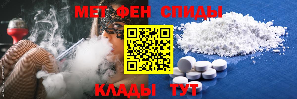 МЕТАМФЕТАМИН мет Брянск
