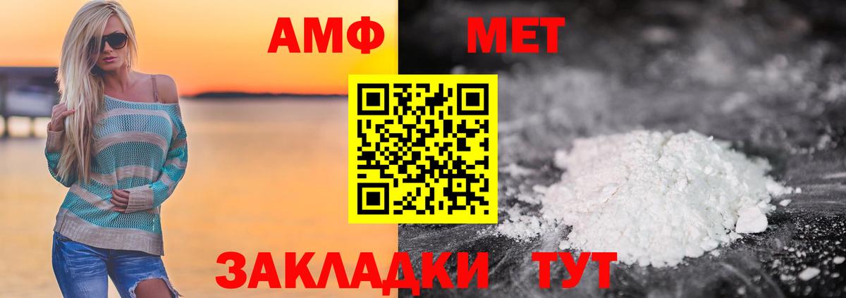 Брянск  МЕТАМФЕТАМИН винт  Вход с VPN 