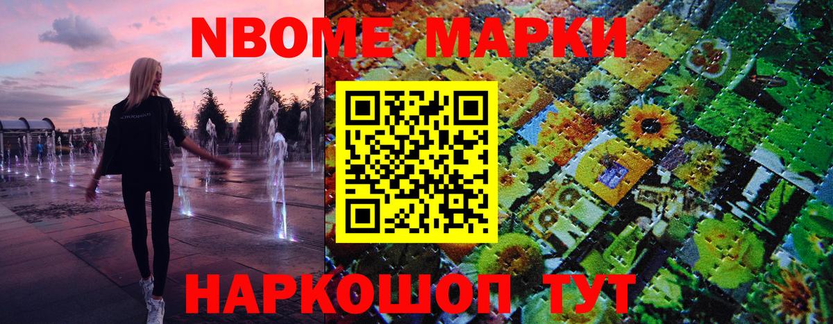 Наркотические марки 1,8мг  Наркотические марки  Брянск  Вход с VPN 