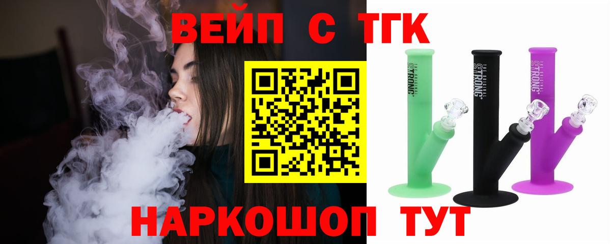 Дистиллят ТГК THC oil Брянск