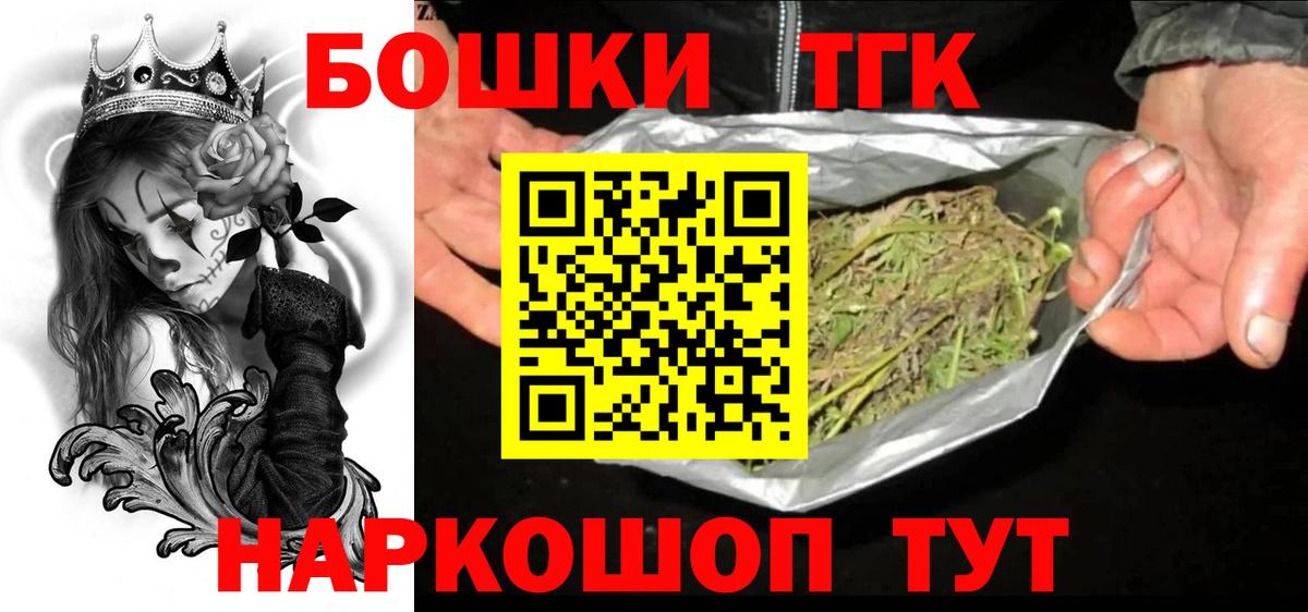 Канабис Bruce Banner Брянск